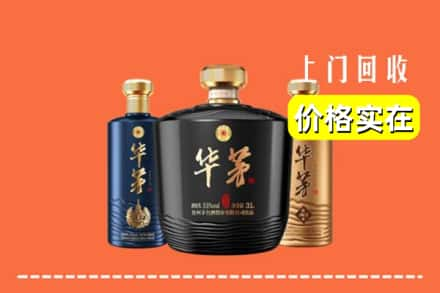 佛山市高明回收华茅酒