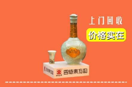 佛山市高明回收四特酒